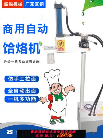 【廠家直銷 可打統編】盛淼臥式全自動液壓商用饸饹面機蘭州拉面機冷面機壓饸烙面條機