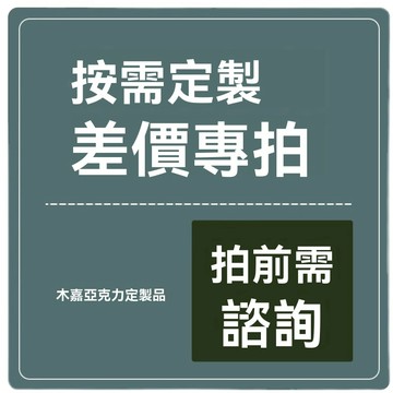 定向鏈接 發圖確認  下單前聊聊客服