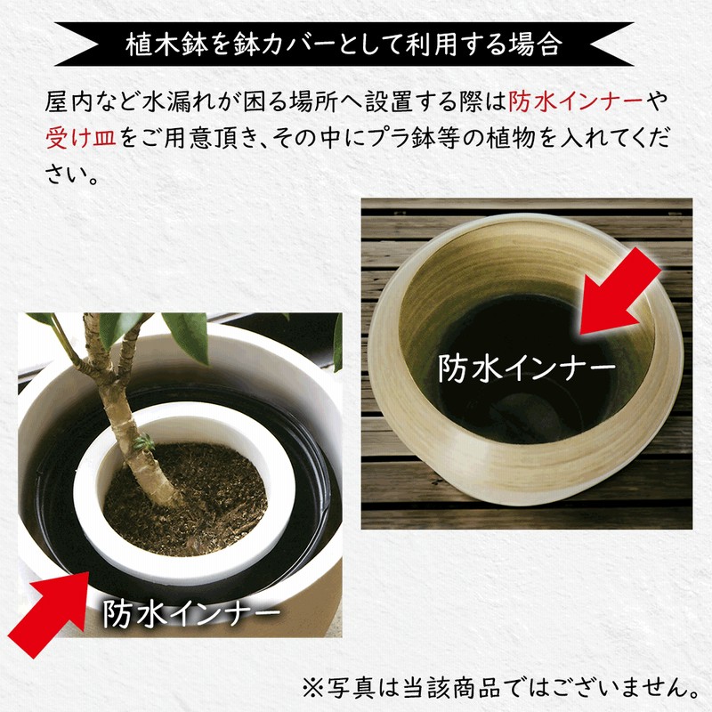 植木鉢 大型 おしゃれ プランター 観葉植物 白 黒 ホワイト ブラック