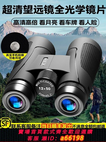 【台灣公司 可開發票】JETBEAM望遠鏡高倍高清專業級日夜兩用便攜式演唱會雙筒觀鳥夜視