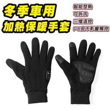 (全包款)FJ冬季車用加熱保暖手套H8(充電式 加熱x保暖 騎車好物 電池盒拆開後可水洗)