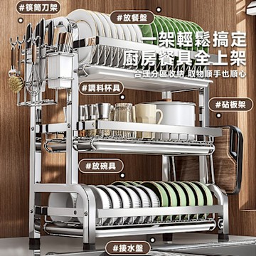 【匠藝家居】304不鏽鋼碗碟瀝水架 碗碟瀝水架 碗盤收納架 廚房置物架 碗碟架 家用碗櫃 收納架子 40cm雙層
