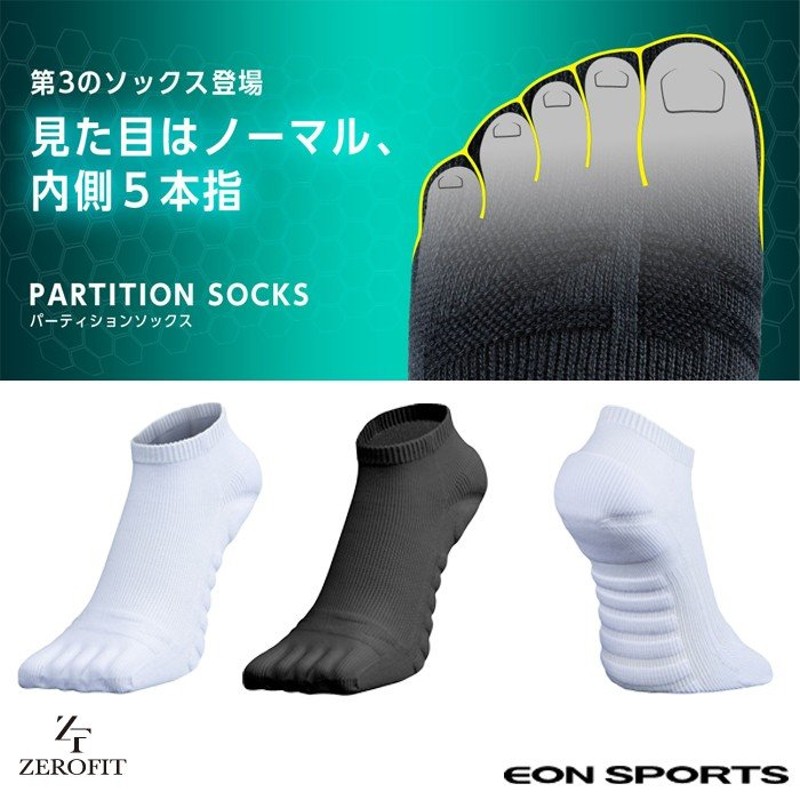 在庫限りアウトレット】パーティション+ショートソックス ゼロフィット ゴルフ ランニング スポーツ イオンスポーツ ZEROFIT【ネコポス便可】  通販 LINEポイント最大0.5%GET | LINEショッピング