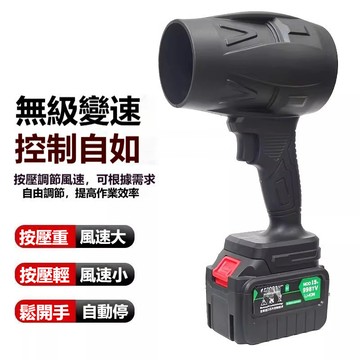 現貨🔥渦輪吹塵機 鼓風機 暴力吹塵機 無刷渦輪 牧田款 渦輪強力吹塵機 吹葉機 工業吹塵器 暴力吹風機 吹水機 鼓風機
