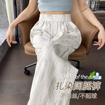 大碼胖mm300斤冰絲闊腿褲女夏季新款薄款防曬直筒扎染山本褲子