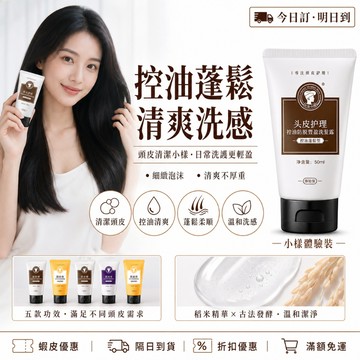 【官方正品】長髮小寨防脫洗髮水 控油蓬鬆去屑｜稻米發酵養護強韌髮根 告別扁塌稀疏 打造豐盈髮量 油頭細軟髮必囤