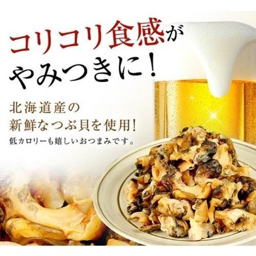 おつまみ 北海道産 おつまみつぶ貝 (130g)