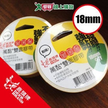 【DEER BRAND 鹿頭牌】四維鹿頭牌 萬黏雙面膠帶 18mm×7y(1卷)【愛買】