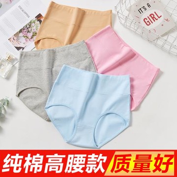 內褲女士純棉質高腰純色透氣全棉襠少女甜美日系大碼胖三角褲簡約