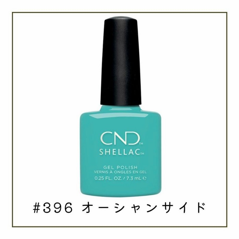 CND shellac シェラック LEDランプ（試してみた】シェラック UV