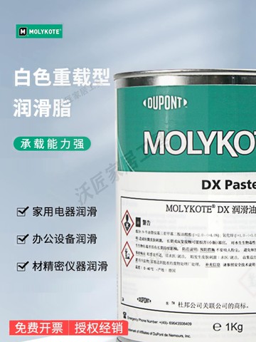 道康寧摩力克MOLYKOTE DX paste夾頭保養重載金屬軸承導軌裝配油【亞德機械五金家居】