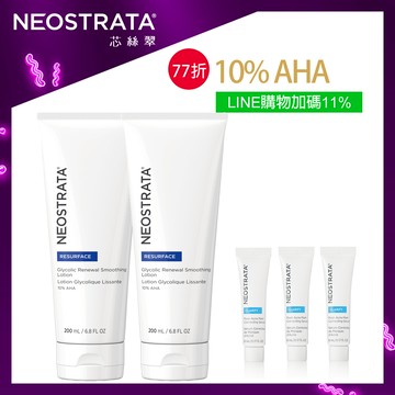 (*預購 2入77折 加贈四重精華15ml  獨家加碼LINE POINTS 11%回饋)NeoStrata 芯絲翠 果酸活膚修護乳液200ml(10%甘醇酸 效期：2027.1.31)