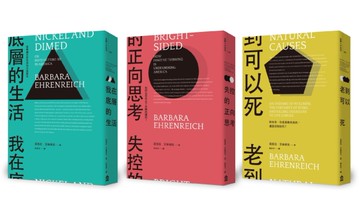 什麼才是我們想要的真實人生？芭芭拉・艾倫瑞克【工作 vs. 人生】套書（我在底層的生活+失控的