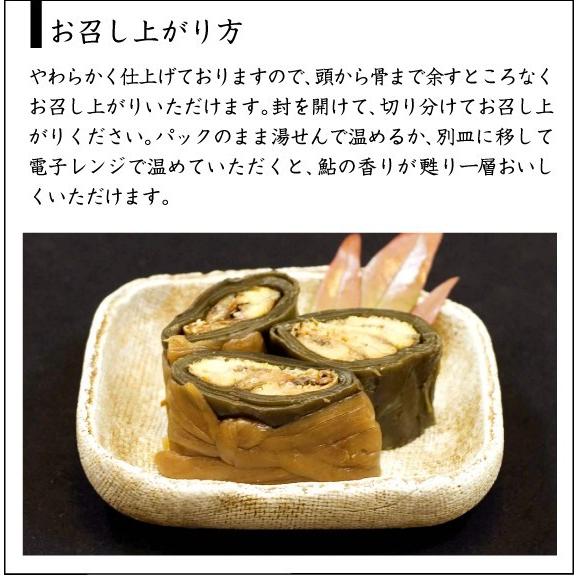 鮎の昆布巻き 特大 喜連川 湧水育ち鮎 炭火焼  おせち料理 昆布巻き ギフト 贈答品