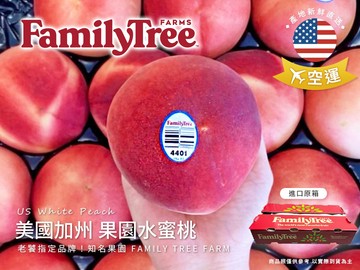 [馥果FruitGo]美國加州 空運 果園水蜜桃-中大顆(#17-18)