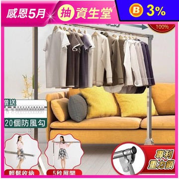 全不鏽鋼Y型可伸縮晾曬衣架 專利重力鎖