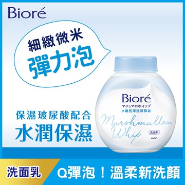 【Biore 蜜妮】水嫩亮澤洗顏慕絲-更替瓶 160ml