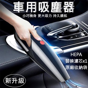 【威力鯨車神】黑旋風車用有線吸塵器/汽車吸塵器/點菸器專用(附替換濾芯、收納包)