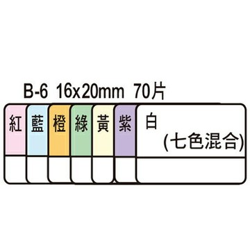 【文具通】Herwood 鶴屋 B-6 單面七彩索引片 七色混合 70片 18x20mm ASB-6【APP滿額下單10%點數(單一帳號最高1500點)】8/31止