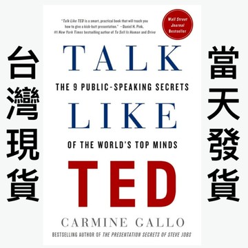 Talk Like TED 跟TED學表達，讓世界記住你 全新台灣現貨 演講public speaking