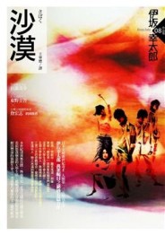 沙漠[二手書_普通]