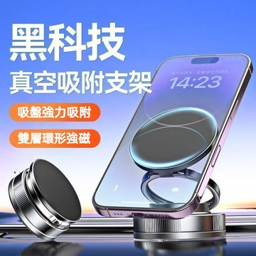 隔日到貨🔥磁吸車載手機支架 摺叠支架 360°旋轉 穩固不落 強力秒吸附 車用導航支架 真空吸盤適用直播/車載/多場景