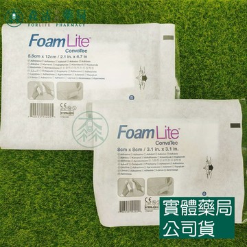 藥局現貨_[康威] FoamLite輕柔矽膠泡棉敷料(滅菌) 5.5x12 cm / 8x8 cm