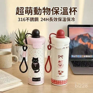 🔥臺灣現貨🔥保溫保冷水杯 大容量運動水壺 便攜隨行杯 防漏設計 學生吸管杯 高顏值水杯 316不銹鋼水杯 便攜保溫水瓶