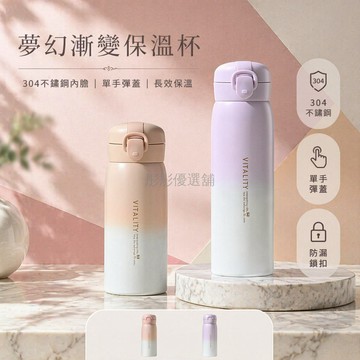 台灣出貨✨ 304不鏽鋼保溫杯 漸變色彈跳蓋隨手杯 500ml大容量水壺 學生辦公水杯 時尚禮品杯子