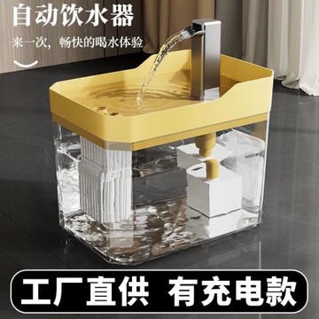 跨境寵物飲水機家用貓狗自動循環飲水器抽水器寵物狗狗喂水喝水器