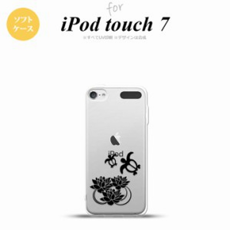 Ipod Touch 第7世代 ケース 第6世代 ソフトケース 蓮と亀 クリア 黒 Nk Ipod7 Tp504