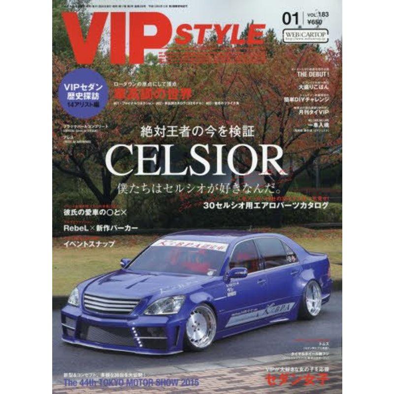 VIP STYLE(ビップスタイル) 2016年 01 月号 雑誌