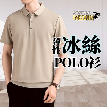 冰絲網眼透氣polo衫 短袖 男夏季 冰絲 翻領POLO衫 純色鏤空體  男衣服 男裝 短袖上衣 605