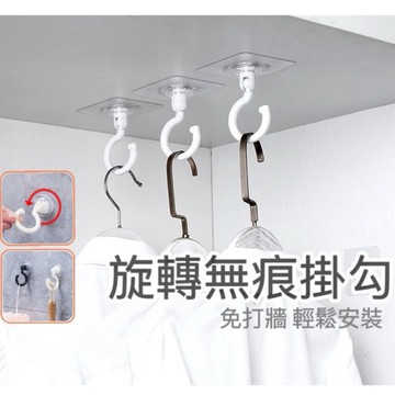 【台灣現貨】旋轉掛勾 無痕掛勾 掛鈎 收納 廚房掛勾 浴室掛勾 置物掛勾 無痕貼 掛架 衣帽掛勾免打孔掛鉤360度多角度