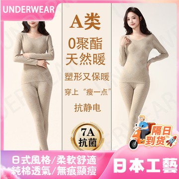 隔☀到店🔥一件可過冬發熱羊絨蠶絲德絨保暖內衣套裝女士秋冬加絨加厚無痕打底秋衣秋褲女