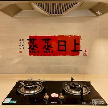 臺灣 2025新年廚房防水防油貼紙耐高溫家用竈臺墻貼紙喜慶喬遷新居裝飾