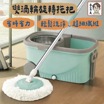拖把 下壓式拖把 不鏽鋼拖把 懶人拖把 手壓式拖把 雙渦輪拖把組 乾濕兩用 免手洗懶人拖把 拖把組 旋轉拖靶