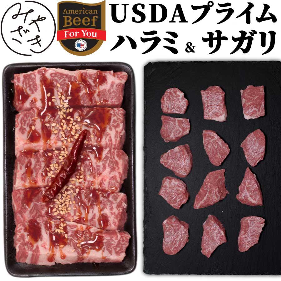 お歳暮 御歳暮 肉 焼肉 牛 ハラミ サガリ 牛ホルモン 200g 250g 冷凍 プライム プレゼント ギフト 贈り物