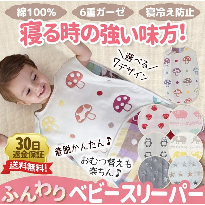 市場 スリーパー コットン ベビー 赤ちゃん 綿100% キッズ 6重ガーゼ
