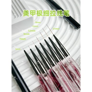 日式美甲拉線筆極細美甲線條筆超細勾線筆短5MM法式指甲小細筆