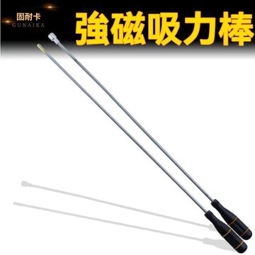 隔日達】黑柄強磁撿拾器 汽車維修吸鐵棒吸力棒 可彎曲拾金屬桿磁力棒 O8NI