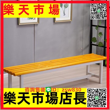 浴室更衣室長條凳防腐木換鞋凳健身房籃球場休閑長凳公園戶外長椅