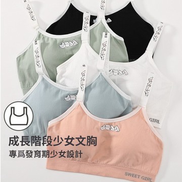 髮育期小背心 發育期內衣 可拆卸胸墊防凸點 裸感無痕少女背心式內衣 國小國中學生內衣
