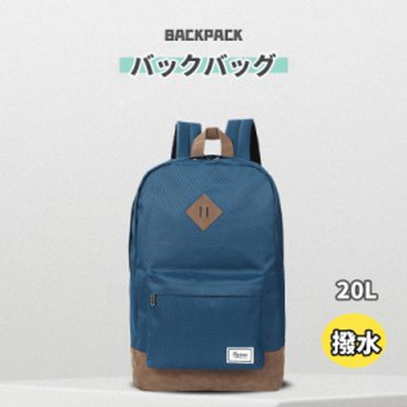 リュック 通学 女子 おしゃれ 大容量 通学リュック レディースリュック 通勤リュック リュックサック バッグ デイパック ナイロン 軽 通販 Lineポイント最大1 0 Get Lineショッピング