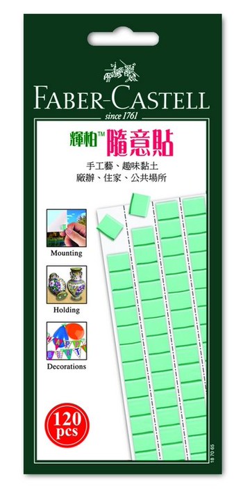 FABER-CASTELL萬能隨意黏土75g #187065