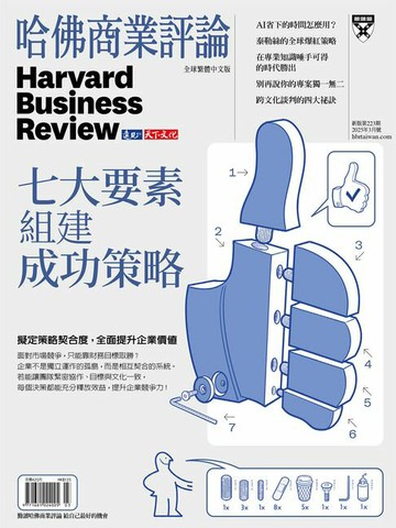 【電子書】七大要素組建成功策略 / 第223期