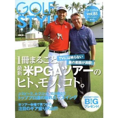 Ｇｏｌｆ　Ｓｔｙｌｅ(ｖｏｌ．８５　２０１６．３) 隔月刊誌／ゴルフスタイル社