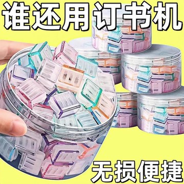 💐免運💐臺灣有貨💐可開票💐2025新款糖果色推推夾防卷固定器推拉夾彩色夾推拉夾彩色透明夾子