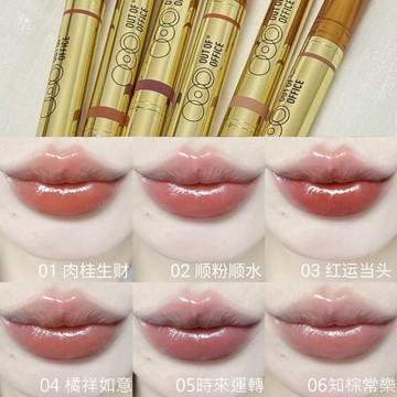 【熱銷】 小紅書推薦 OUTOFOFFICE雙頭固體唇蜜 ooo固體唇蜜 唇線筆 不沾杯 固體唇蜜 小紅書熱購小物 唇蜜