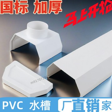 購滿99出貨🔥臺灣直送​🔥pvc天溝雨水槽屋檐排水160 200落水槽房檐接水槽陽臺種菜土栽培槽